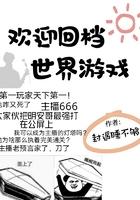 欢迎回荡世界游戏