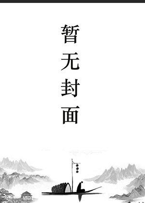 楚辞琛沈若京短剧全集