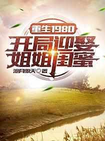 李毅唐雪的阅读
