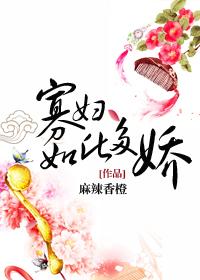 寡妇好吗?