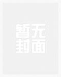 我打造了无敌舰队 十七光年