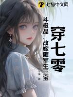 七零穿成极品闺女