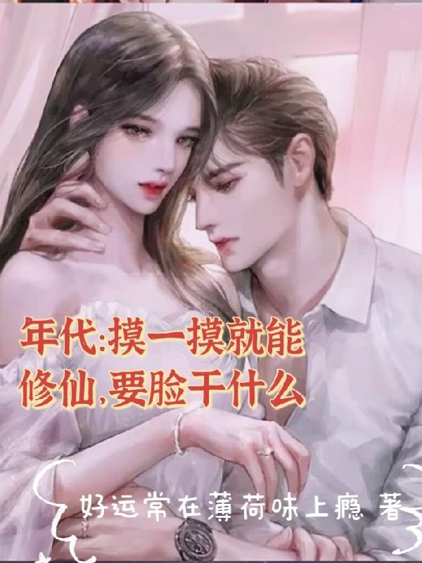 摸一摸一q