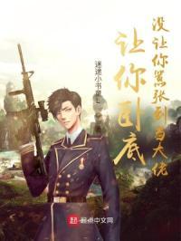 没让你嚣张到当大佬完结