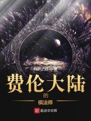 费伦大陆地图高清