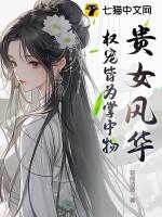 贵女盛宠