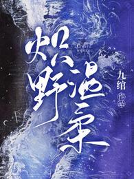 炽野温柔什么时候播