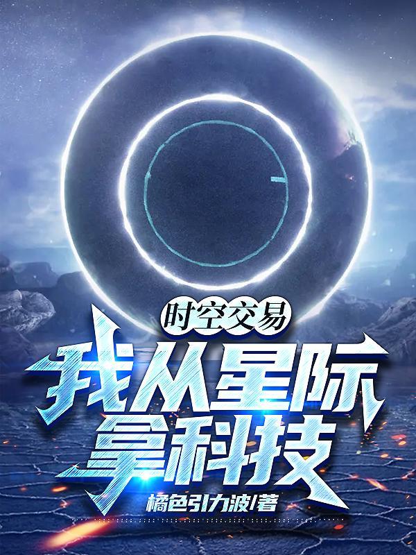 关于时空交易的