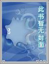 皓玉真仙玄虻结局