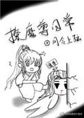 撩魔尊日常免防盗