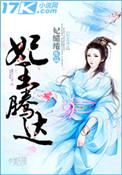 大连王腾达
