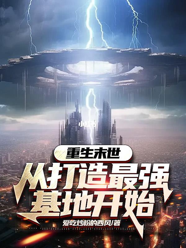 重生末世前有空间
