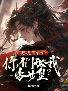 我要当军人