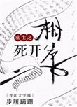 重生之相爷又宠妻了