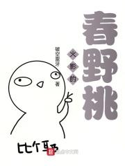 火影的春野桃 破空雷牙