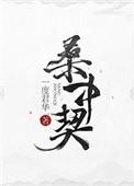 明月入君怀by袖唐