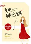 他那么ye