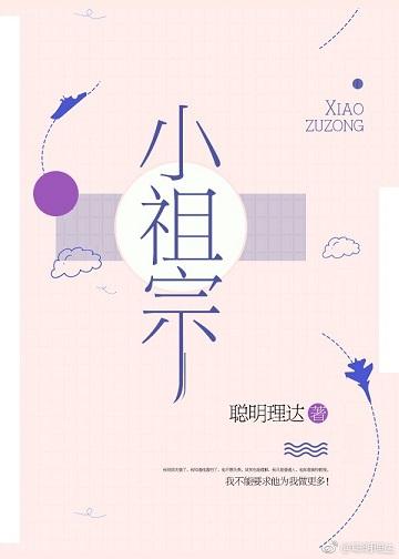 小祖宗下山了秦乐乐