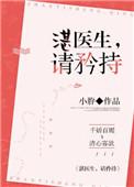 请矜持免费阅读