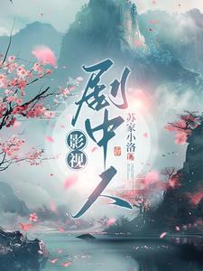 剧中人是什么意思