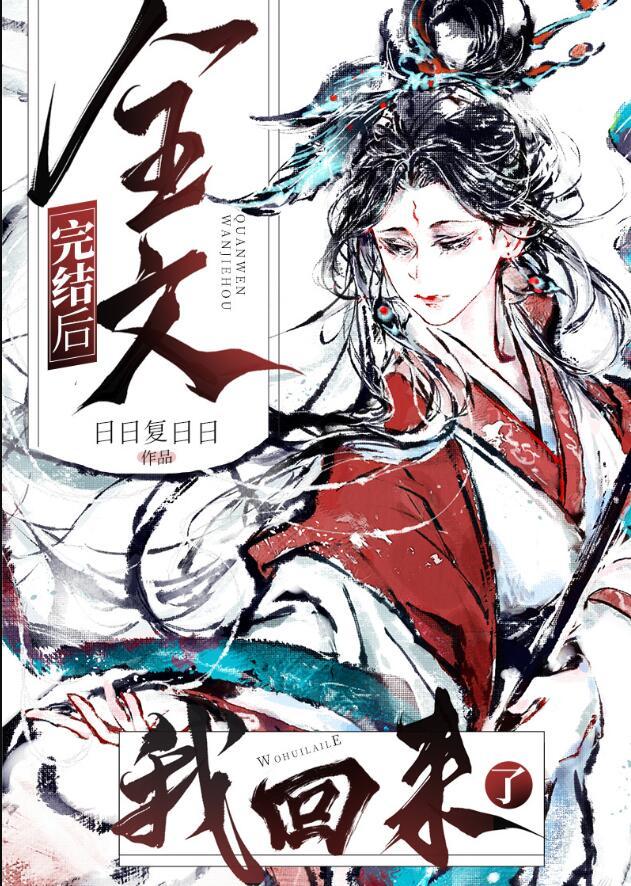 我回来了视频合集