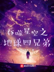 吞噬星空之无上进化