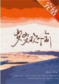 年年岁岁常欢愉