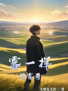 雾