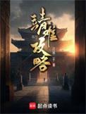 靖难路线