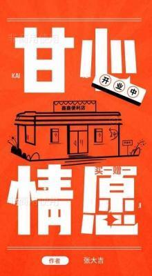 甘心情愿钢琴简谱完整版