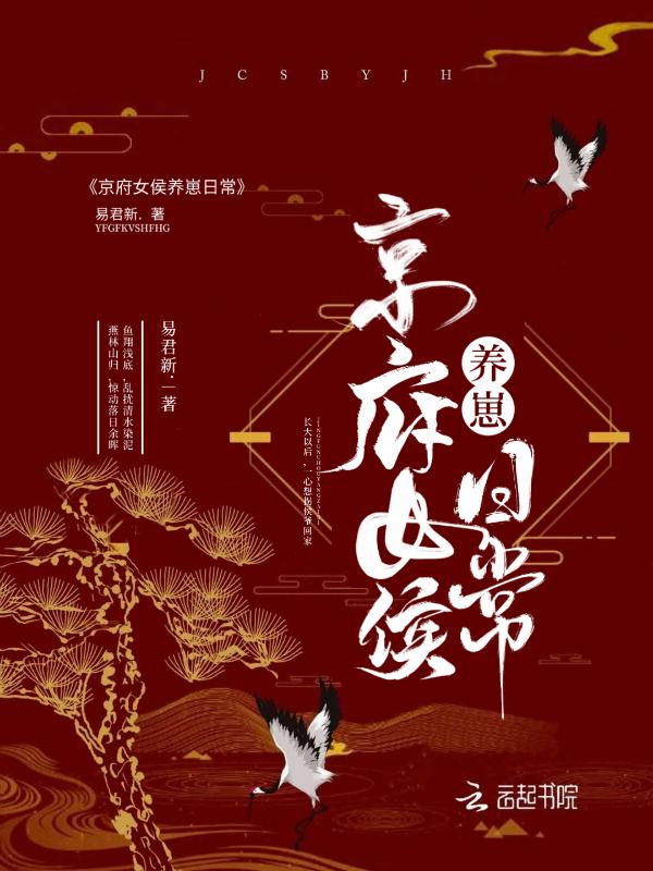 侯府滴女重生