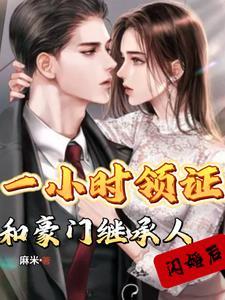 相亲相错对象短篇闪婚的