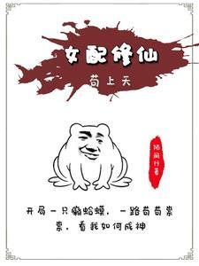 女配修仙中448