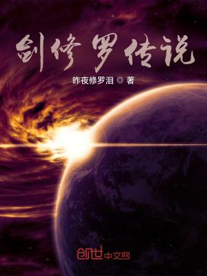 修罗剑神语录