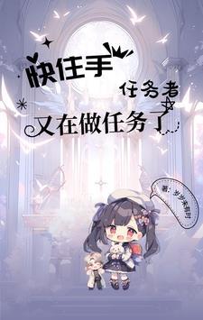 任务者什么意思