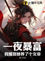 我被大佬宠上天