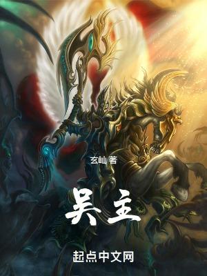 吴越