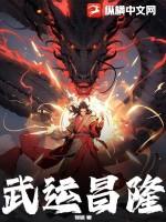 武运昌隆是中国词汇吗