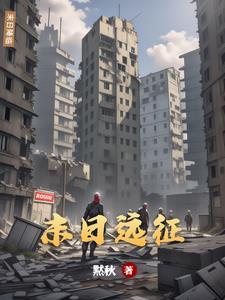 末日远征官网安卓苹果通用.手机版最新平台.中国