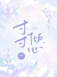 爱意如星海免费观看全集