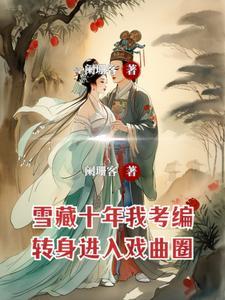 这个歌手明明很强却喜欢唱戏