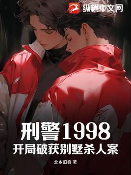 刑警2011
