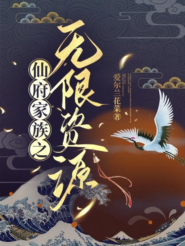 仙府修真百度百科