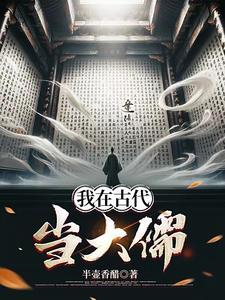 我有门徒三千山人自有妙计