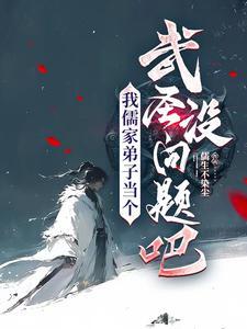 一剑霜寒十四州上一句