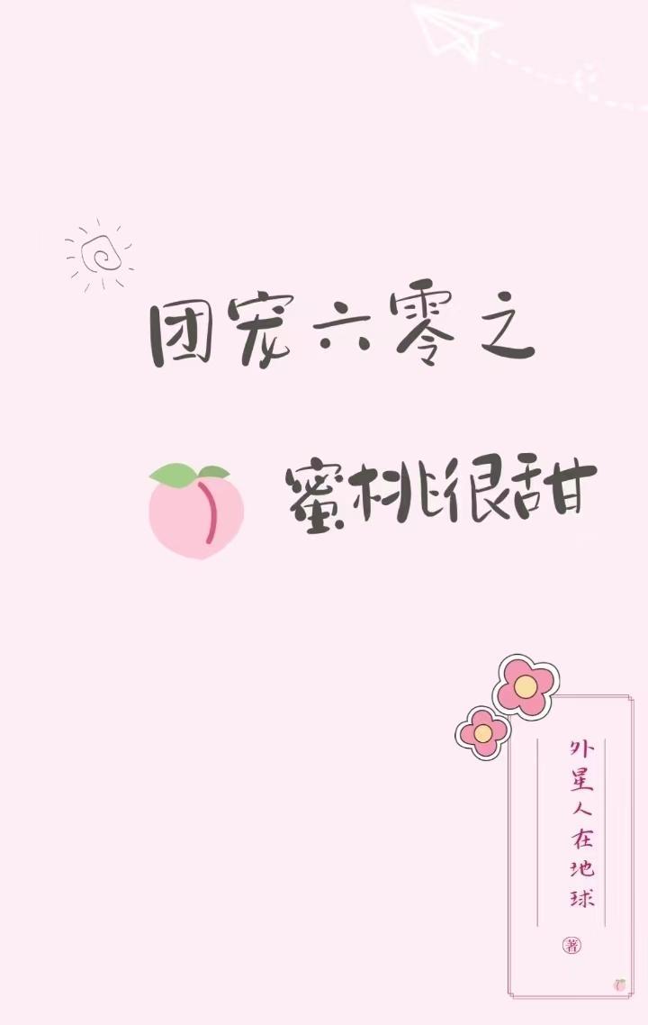 六零团宠小咸鱼格格党