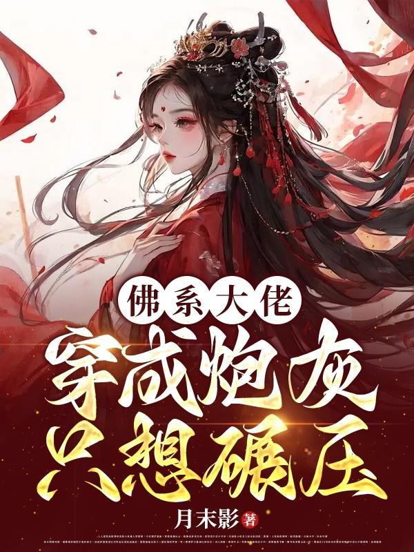 四处囤一点TXT(月末影) - 旗