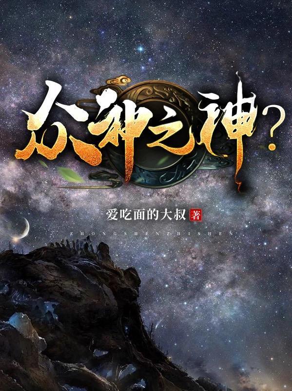 印度连续剧众神之神