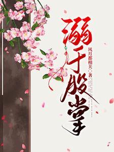 偏宠曲唱