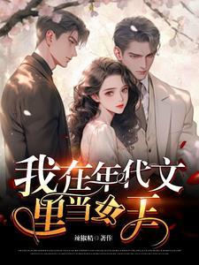 穿进年代文带金手指